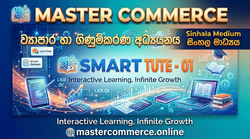 SMART TUTE 1 – MASTER COMMERCE